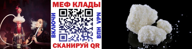 МЕФ кристаллы  наркотики  Долинск 