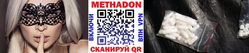 мориарти состав  Долинск  МЕТАДОН белоснежный  закладка 