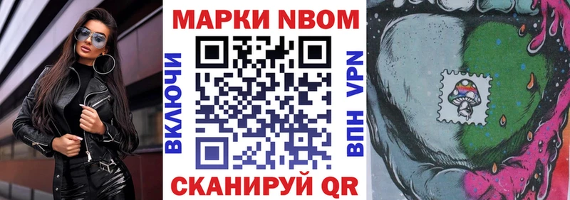 Наркотические марки 1,5мг  блэк спрут ССЫЛКА  Долинск 
